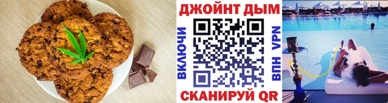 Печенье с ТГК марихуана  Купить закладки  Анапа 