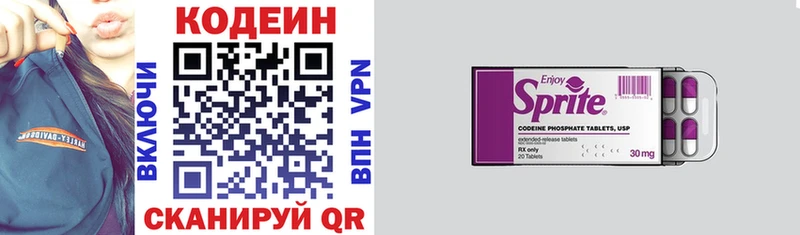 Купить где Анапа Codein Purple Drank