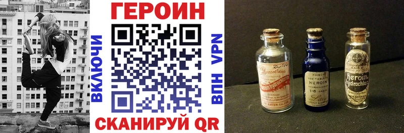 ГЕРОИН Heroin  Купить  Анапа 