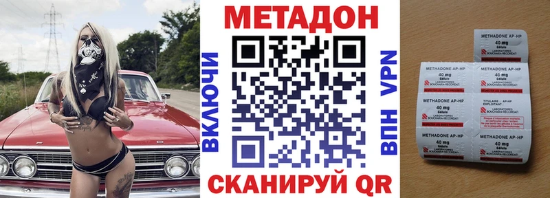 МЕТАДОН мёд  Купить закладки  Анапа 