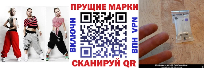 Купить  Анапа  Марки N-bome 1,8мг 